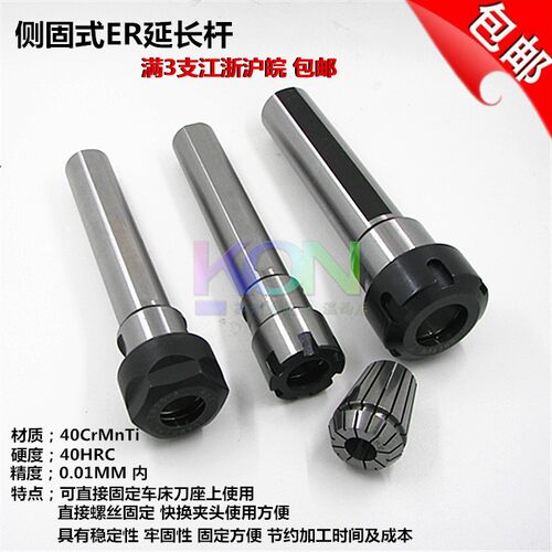 侧固式延长杆SL20-ER20A/-100L ER夹头延长杆 单边/双边螺丝固定