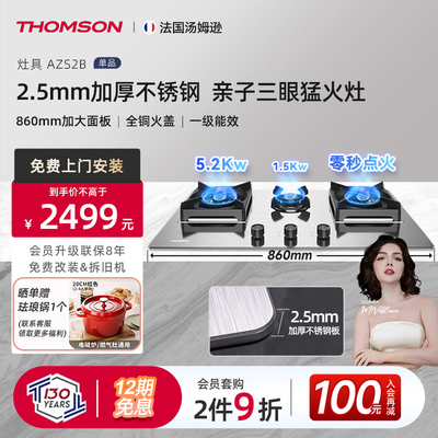 加厚不锈钢三眼灶5.2kwTHOMSON