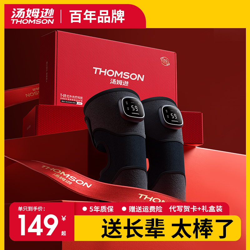 预售送父母礼物实用送爸妈老年人生日礼品盒送长辈按摩仪高档礼品