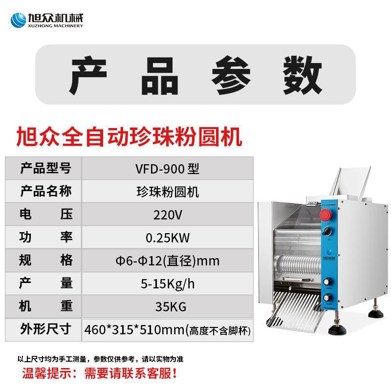 商用芋圆机不锈钢全自动芋圆机珍珠粉圆无馅汤圆一体智能机器