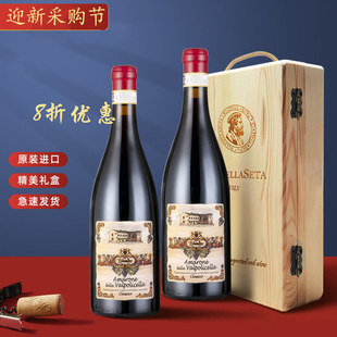欧品村精选意大利威尼托DOCG级2019年鼎都封蜡阿玛罗尼干红葡萄酒