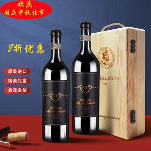欧品村精选意大利威尼托DOCG级红酒16度赛奇尼阿玛罗尼干红葡萄酒