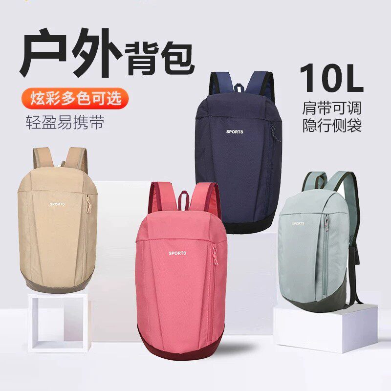 户外背包双肩包男女休闲包10L包