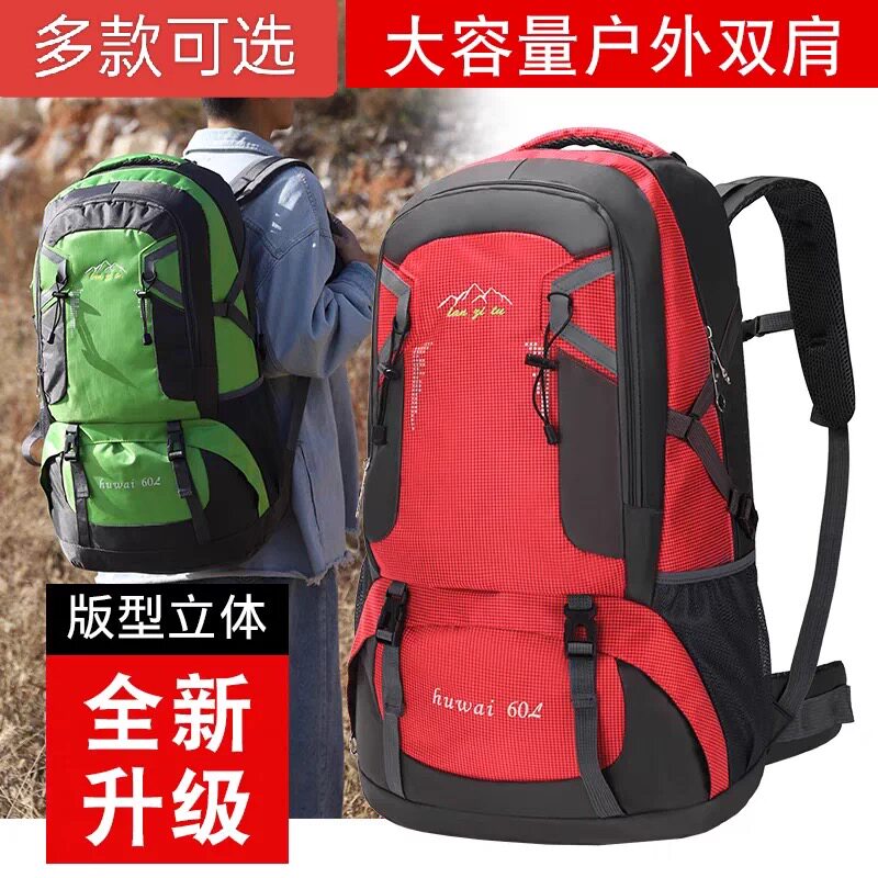 双肩背包女60升超大容量旅行背包户外休闲旅游登山包男徒步行李包