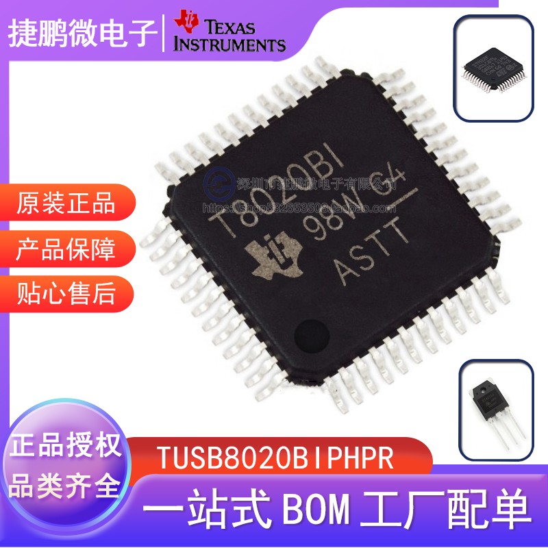 原装正品 TUSB8020BIPHPR封装 HTQFP-48(7x7) USB芯片