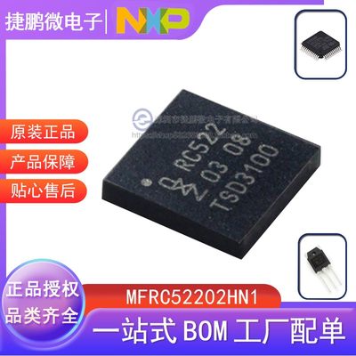 原装恩智浦 MFRC52202HN1,151 封装 QFN-32 单片机MCU/MPU/SOC