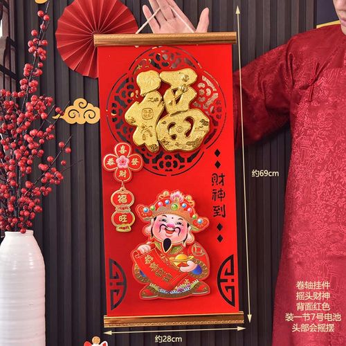 蛇年2024新年财神福字挂件春节过年客厅入户门装饰立体生肖蛇挂饰