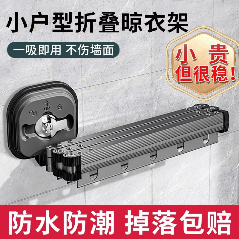 吸盘折叠晾衣架阳台隐形伸缩晾衣杆室内家用免打孔飘窗晒衣架神器