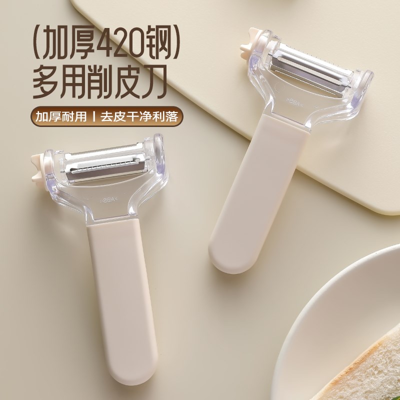 家用不锈钢三档削皮刀多功能削皮器削皮刨丝神器宿舍锋利耐用便携