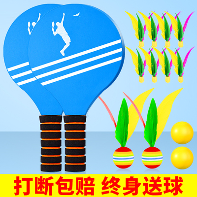 板羽球拍套装毽子拍嗒嗒大球高弹三毛球板室内乒乓羽球专业键羽球