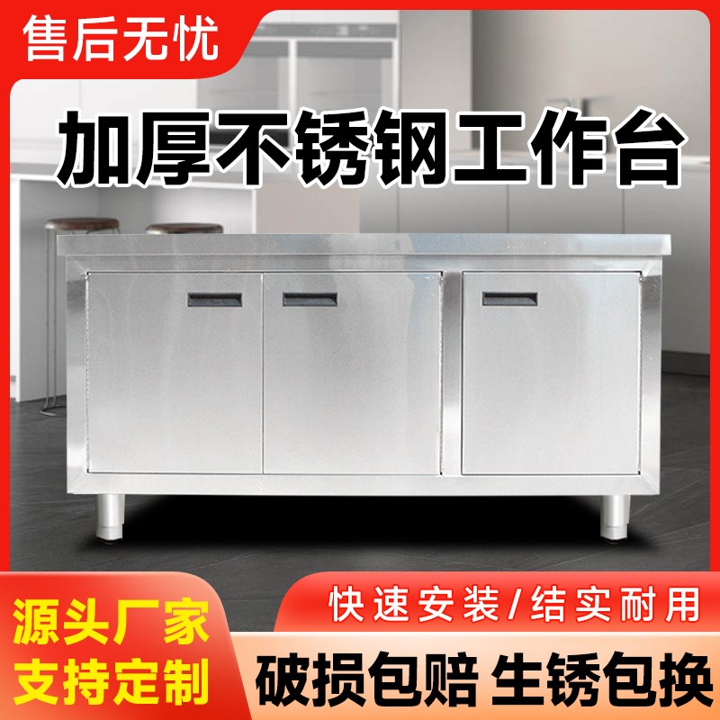 商用加厚不锈钢工作台厨房对开门操作台切菜桌食堂后厨打荷台案板