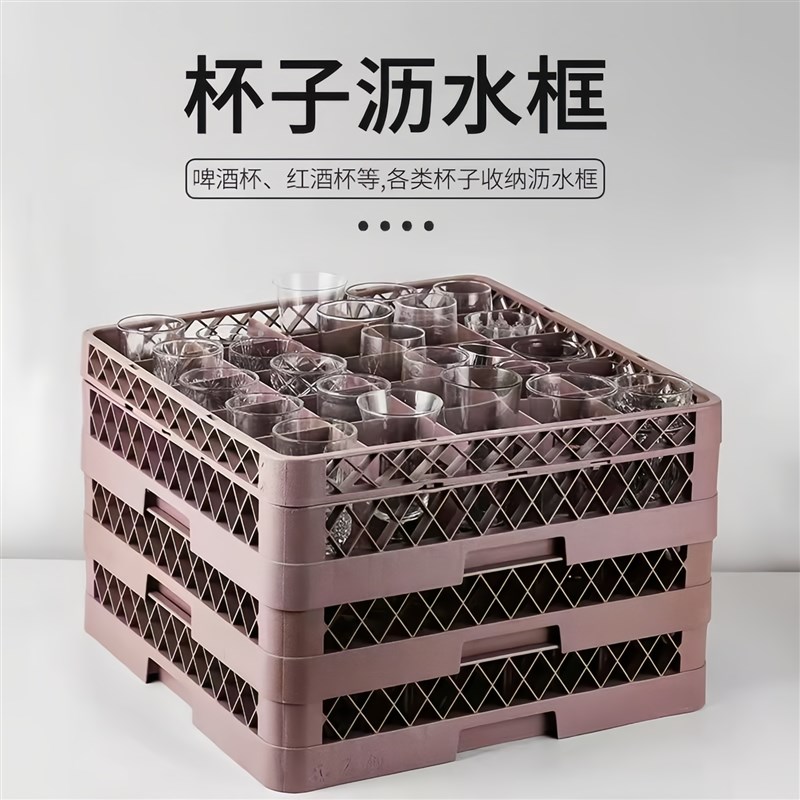 酒杯置物架收纳筐商用杯子架沥水架杯筐酒吧酒店专用啤酒框刀叉盘