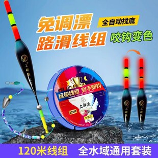 自动找底免调漂路滑线组套装 日夜两用咬钩变色夜光浮漂醒目高灵敏