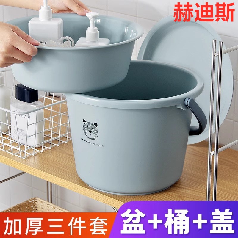 日式脸盆水桶提桶学生宿舍用桶家用储水用洗漱衣塑料桶盆三件套装