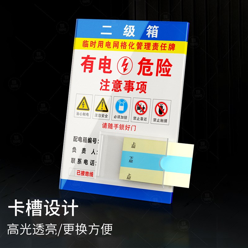 配电箱验收合格牌电箱安全标识牌配电柜责任人标志牌二级三级电源