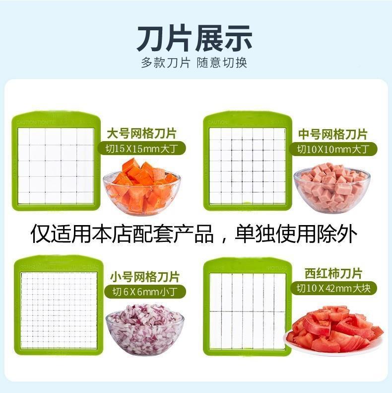 小丁切菜器切水果丁神器奶茶店切丁器饭店蛋炒饭切条网格配件刀片