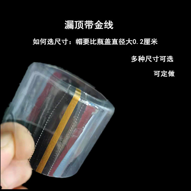 封酒瓶口热缩膜pvc热缩封膜热收缩胶帽香油瓶洋酒瓶口塑封膜