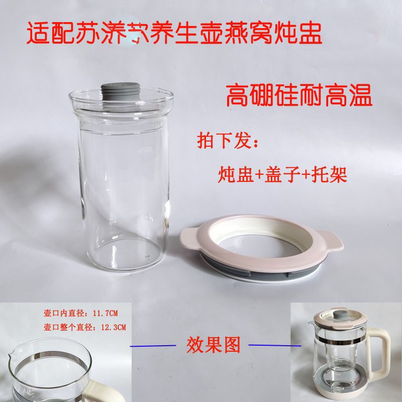 养生壶炖盅盖子高硼硅W15YT08A玻璃炖锅配件15YJ08B炖盅尺寸合适