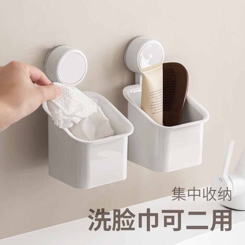 吸盘洗脸巾收纳盒废弃纸巾回收篮子壁挂式收纳桶置物架收纳筐沥水
