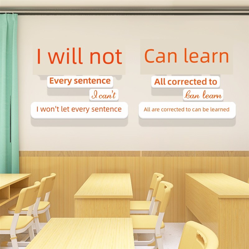 中小学励志标语教室文化墙贴纸自习室培训机构背景布局装饰贴纸