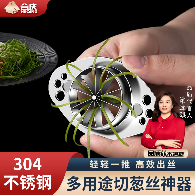 创意切葱丝神器家用厨房豆角芹菜切丝器梅花刀刨丝大葱拉丝小工具