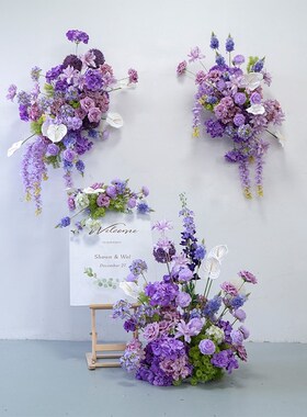 婚礼装饰紫色壁挂花艺 KT板墙面摄影背景布置彷真绢花挂花地排花