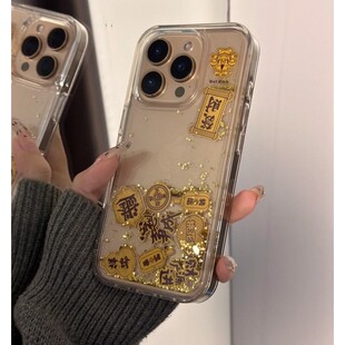 财源广进适用iPhone17新款 手机壳苹果17promax流沙金箔财神摇摇乐16Pro高级感15软14气质女13潮流12男11潮款