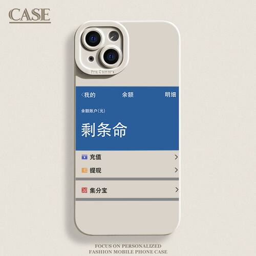 苹果17创意手机壳软壳
