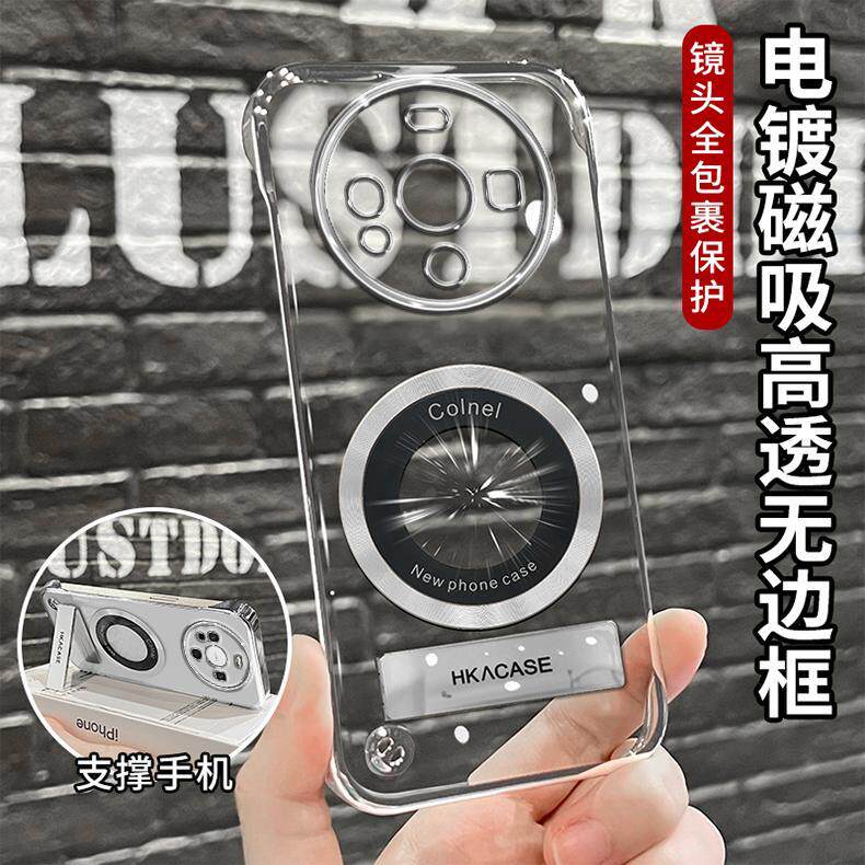 超薄电镀无边框适用华为mate60pro手机壳新款壳iPhone17Pro苹果17高级感磁吸贴电镀支架vivoppo荣耀小米16壳