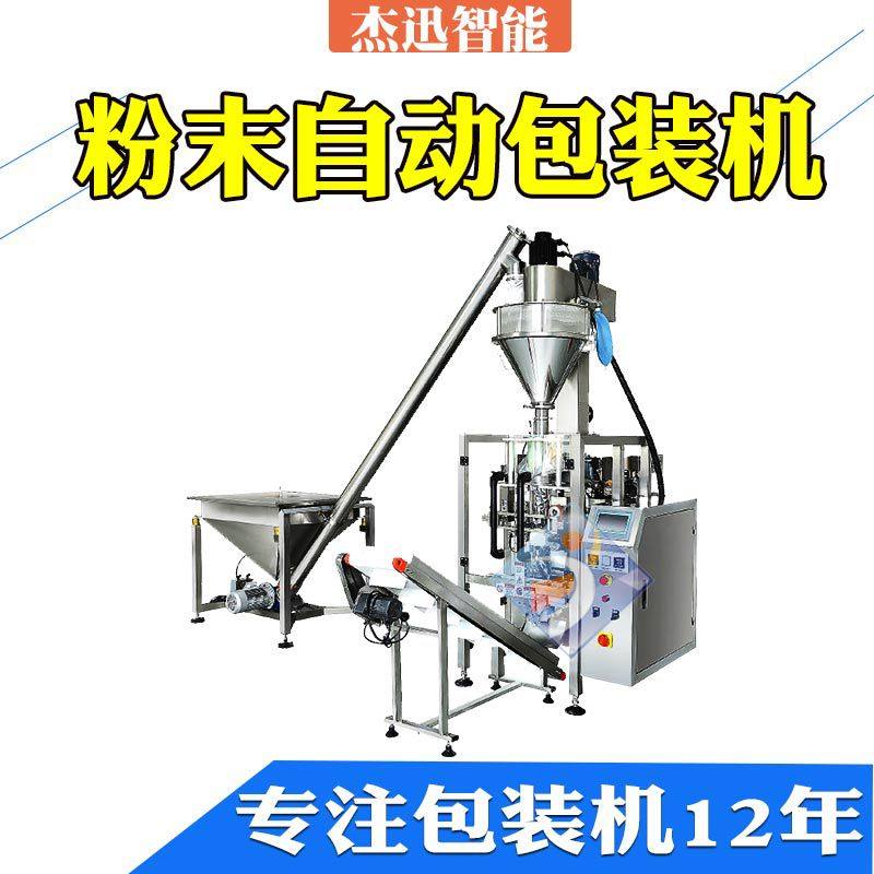 全自动粉末包装机面粉粉剂自动定量称重打包机小麦粉套袋封口机器