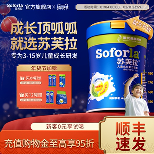 【旗舰店】澳优苏芙拉儿童成长奶粉CBP赖氨酸钙配方学生青少年