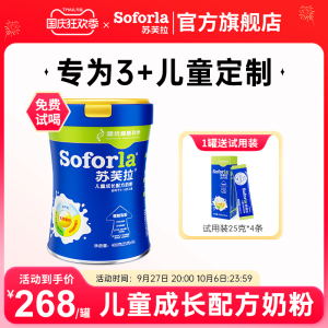 【旗舰店】澳优苏芙拉儿童成长配方奶粉高钙学生青少年3-15岁400g