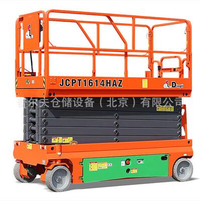 鼎力剪叉式高空作业平台Scissor Lifts JCPT1614HAZ升降机DINGLI