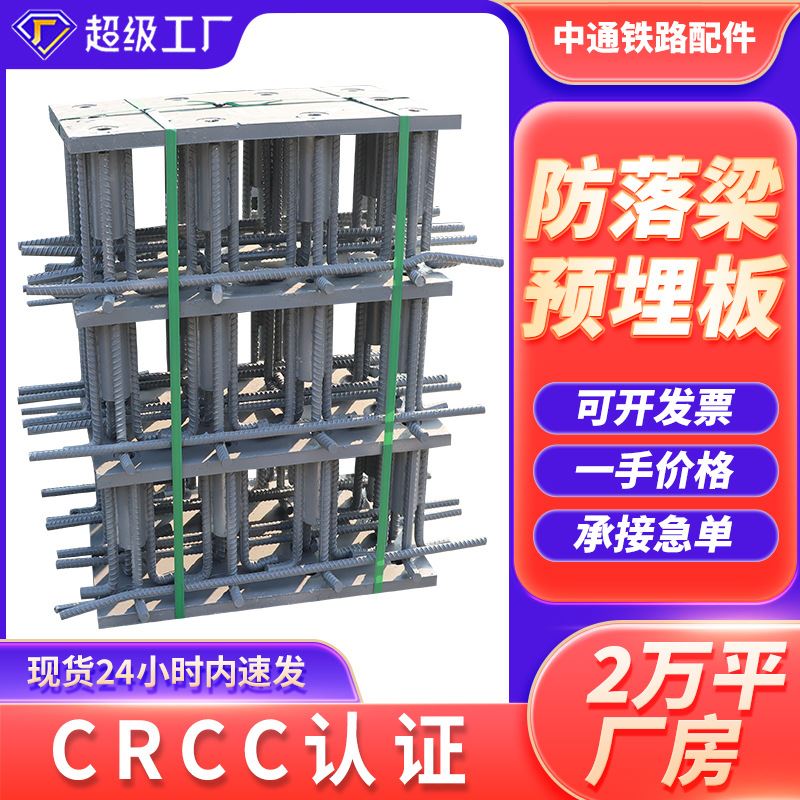 铁路渗锌防落梁挡块多元合金共渗防落梁预埋件热镀锌盾构预埋钢环