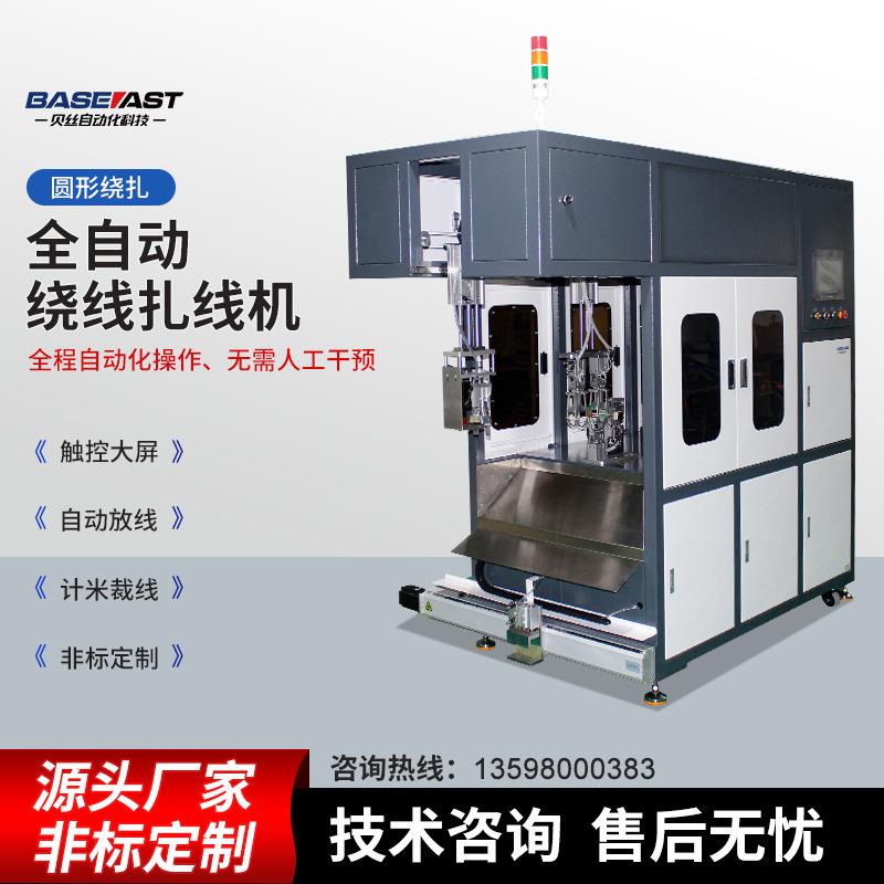 全自动裁缆机自动上料送线绕线扎线机卷绕机数据线绕线扎线放线