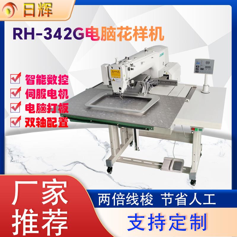 342G电脑花样机 厚料汽车牵引带电脑车 鞋厂用厚料工业缝纫