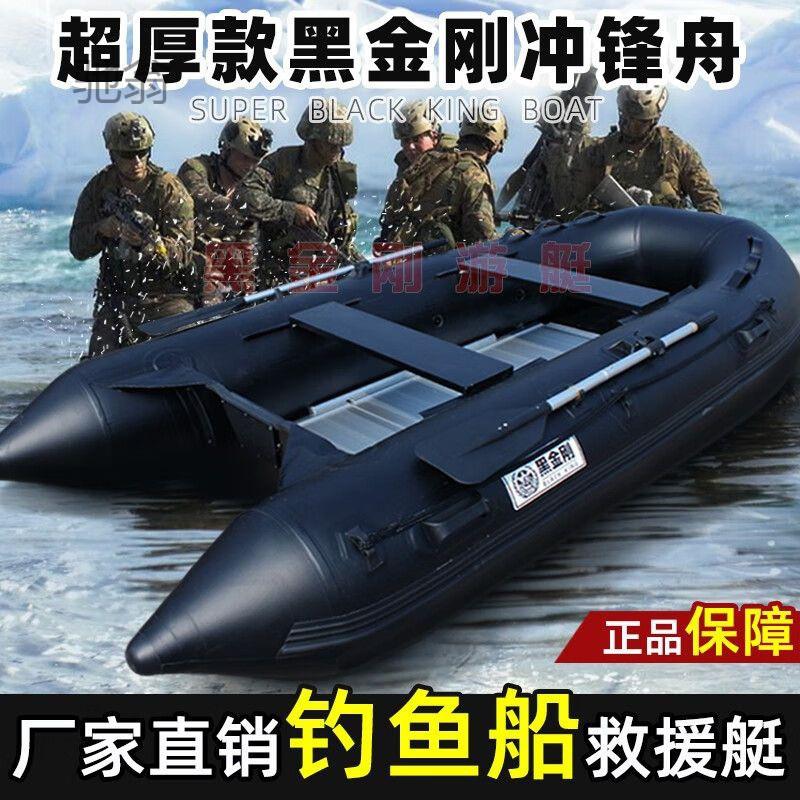 9rN黑金刚冲锋舟加厚橡皮艇特厚硬底海钓鱼船充气船耐磨皮划艇救