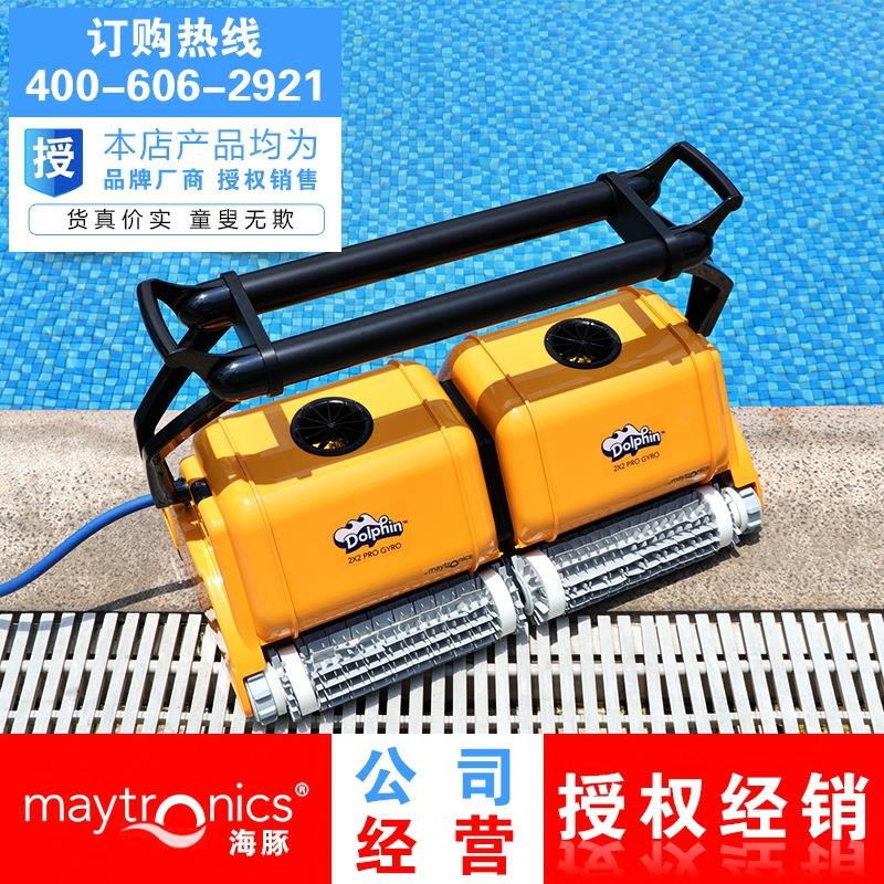 美国海豚2X2 泳池全自动吸污机水龟水下吸尘器 泳池水底清洗机