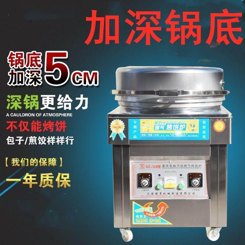 新款80型燃气烤饼锅 煤气油煎饼锅 自动烤饼王 早餐烙饼锅 煎饼机,清洗/食品/商业设备,其他食品加工设备,淘宝优惠券,粉丝福利购,淘宝优惠卷