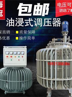 800KVA调压器出口非洲用0-650V1140V3000V可调三相油浸式感应调压