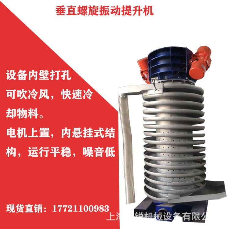 螺旋蛟龙给料提升机颗粒粉沫震动螺旋提升机冷却垂直振动上料机