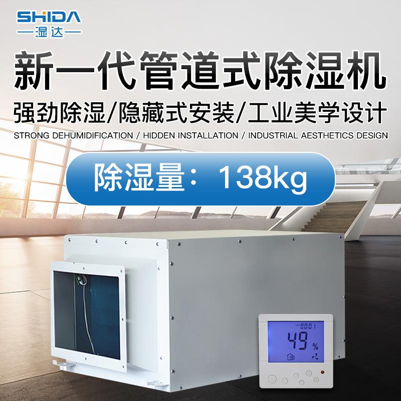 吊顶式除湿器 吊顶管道除湿机 仓库车间大功率吊顶除湿机