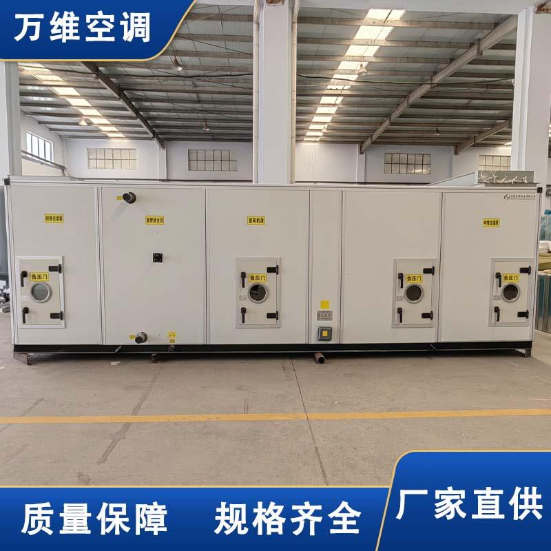 德州亚太立卧吊顶式空调处理机组防爆型净化全新风组合式空调机组