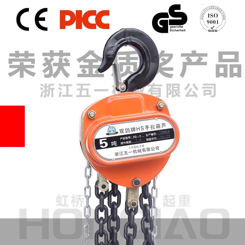 正品 手拉葫芦1t2tt5t牌倒链起重机吊葫芦手拉葫芦m6m