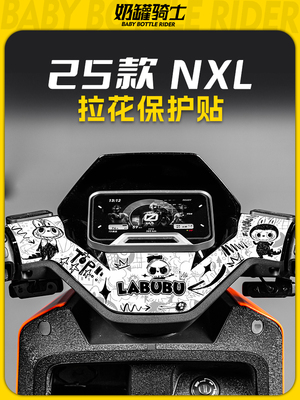 适用于25款小牛NXL仪表拉花保护贴纸电动车防画装饰贴膜改装配件