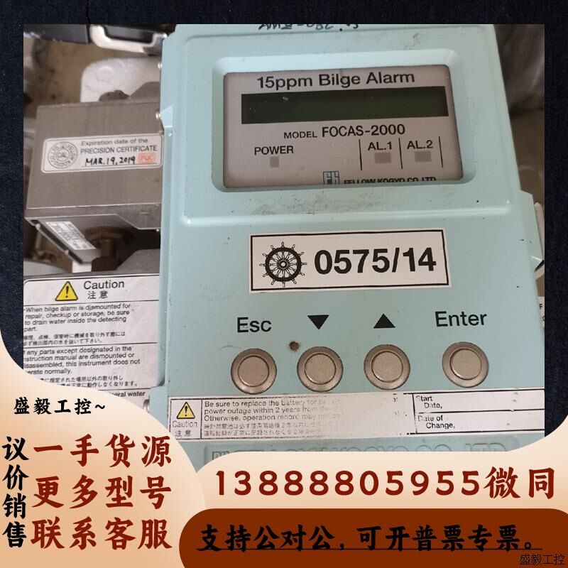 15ppm bilge alarm FOCAS-2000油议价