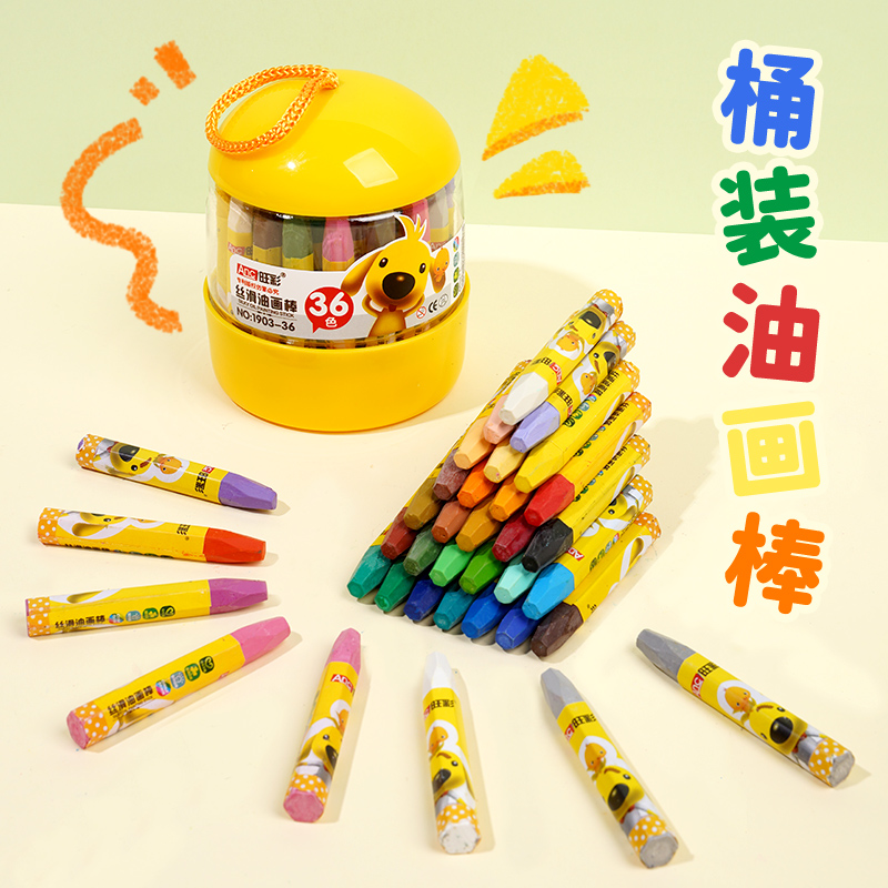 24色蜡笔油画棒儿童小学生幼儿园画画美术专用36色软性丝滑12色桶装diy画画笔不脏手可爱创意涂鸦笔彩笔蜡笔