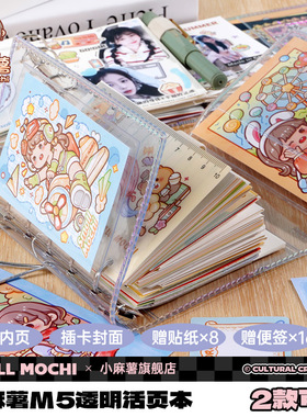 小麻薯m5活页本内页笔记本本子高颜值可爱少女心手账本儿童记事本小随身便携小学生单词本日程计划本手帐本子