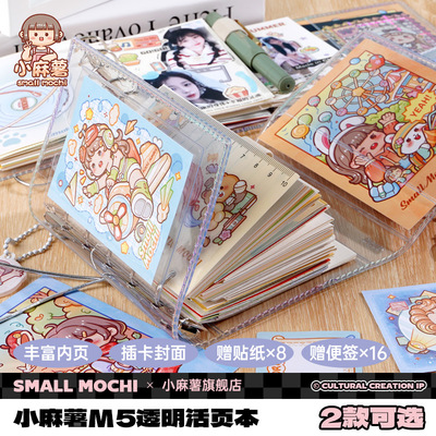 小麻薯m5活页本内页笔记本本子高颜值可爱少女心手账本儿童记事本小随身便携小学生单词本日程计划本手帐本子