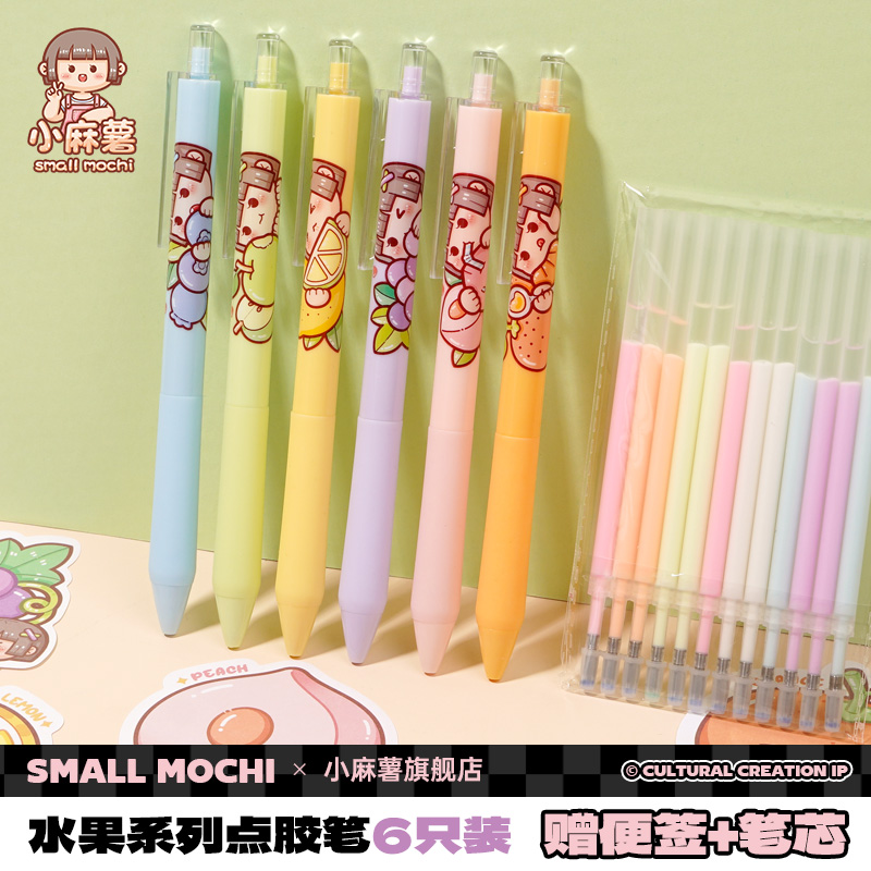 小麻薯大容量多功能点胶笔